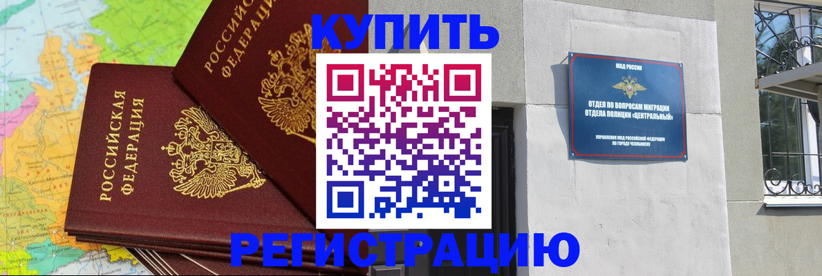 прописка законно в Сухом Логе