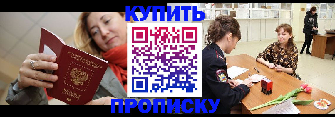прописка от собственника в Сухом Логе