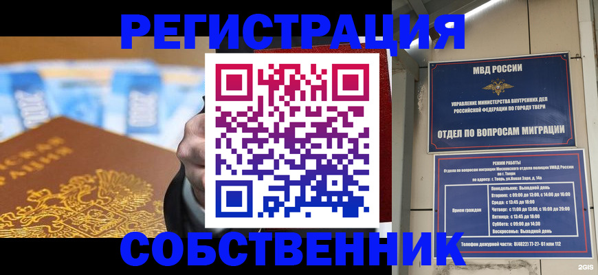 прописка для военкомата в Сухом Логе