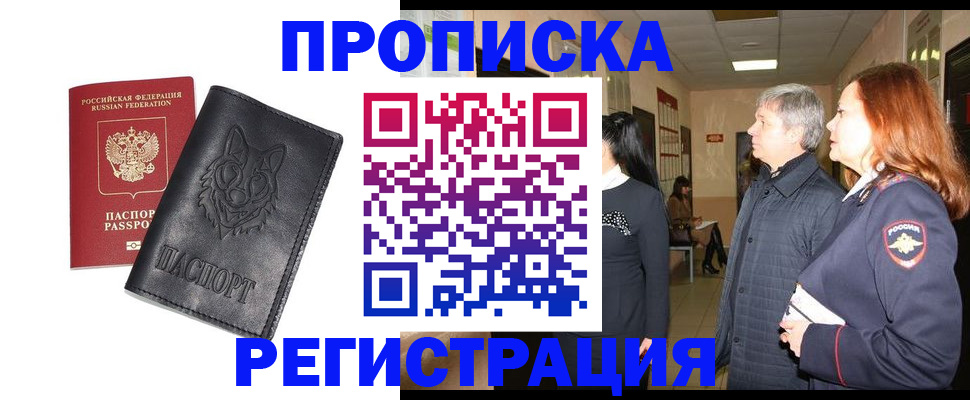 временная регистрация для всех в Сухом Логе