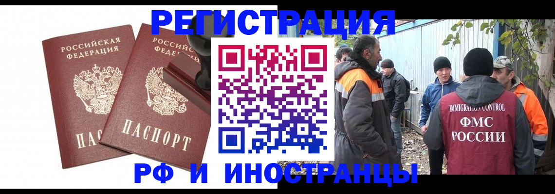 миграционный учет в Сухом Логе