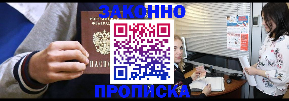 временная регистрация законно в Сухом Логе