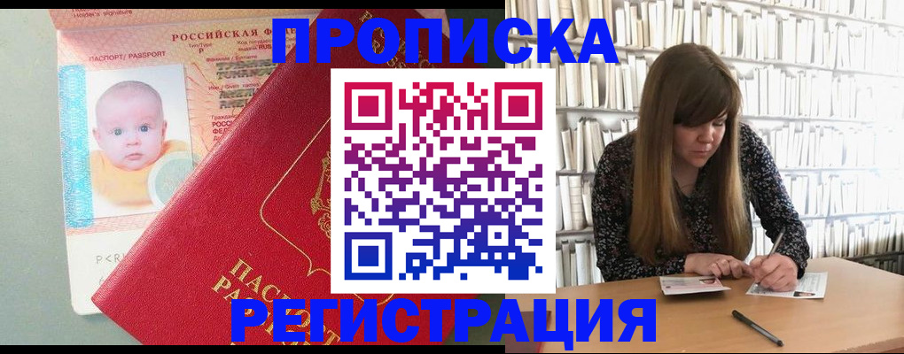 временная регистрация в Сухом Логе